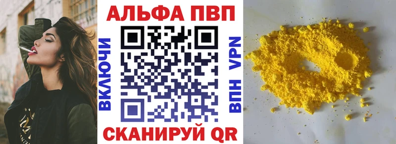 A PVP кристаллы Рыбинск