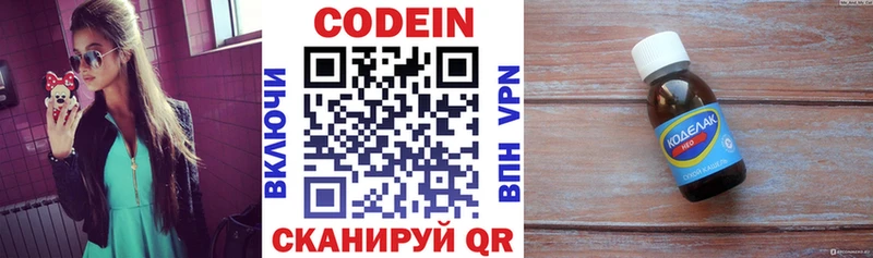Кодеиновый сироп Lean Purple Drank Рыбинск