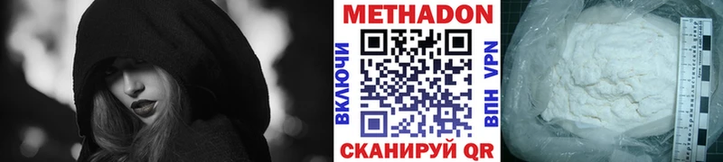 Метадон кристалл  Рыбинск 